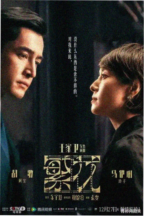 高清动漫《落樱剑歌》封面图