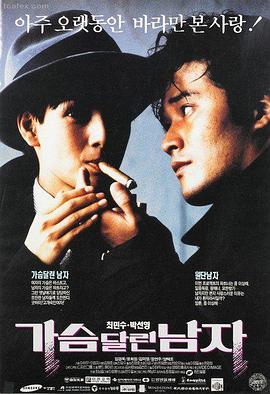 高清动漫《机械心脏》剧场版封面图